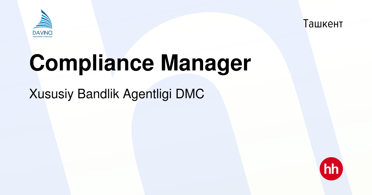 Вакансия Compliance Manager в Ташкенте, работа в компании Xususiy Bandlik  Agentligi DMC (вакансия в архиве c 22 февраля 2023)