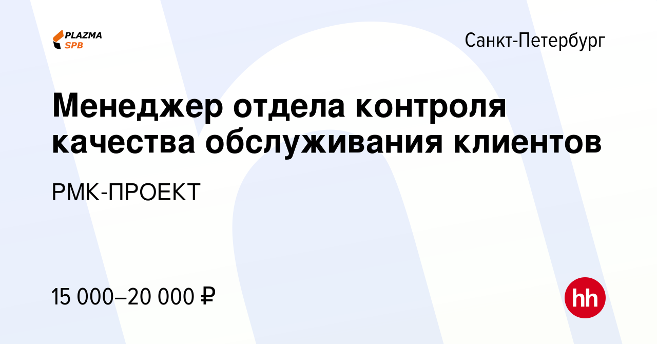 Ооо рмк проект санкт петербург