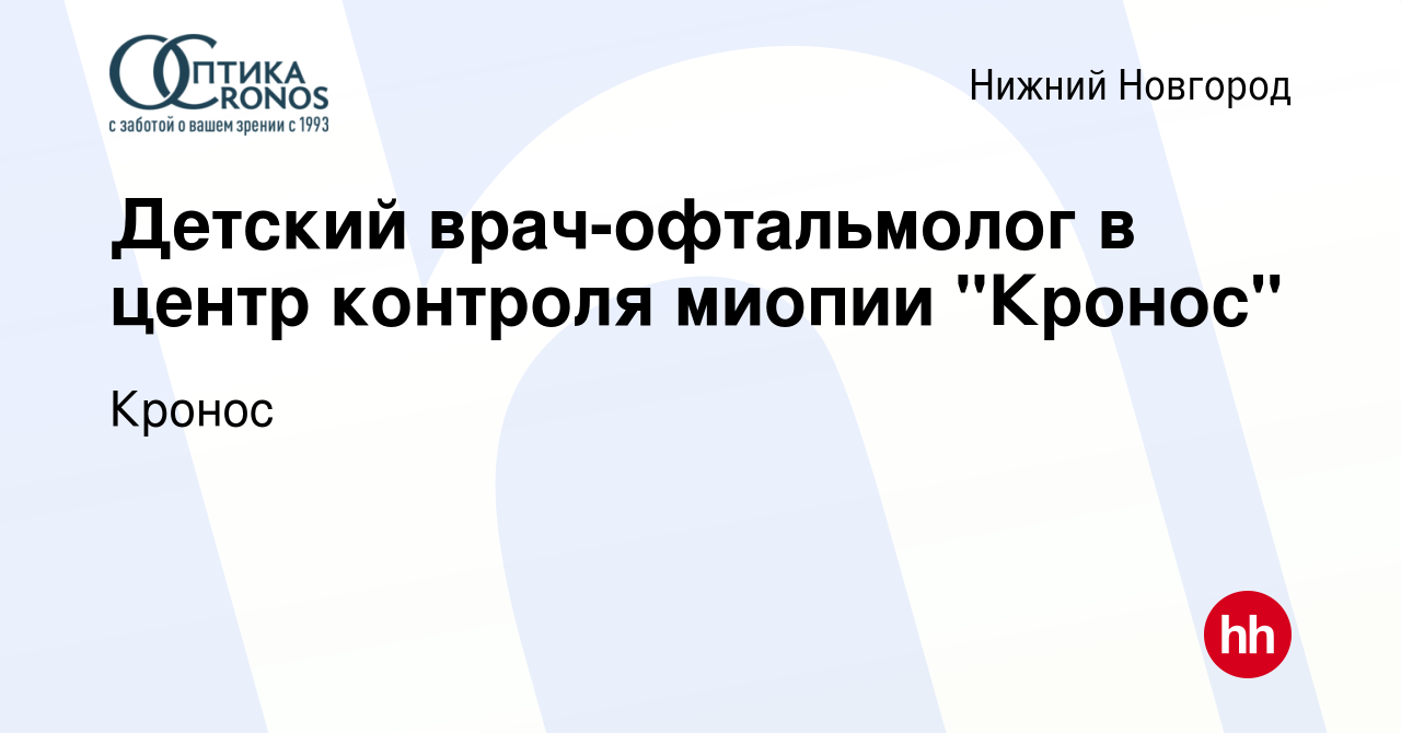 Вакансия Детский врач-офтальмолог в центр контроля миопии 