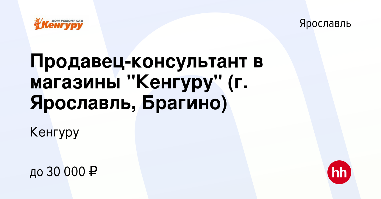 Вакансия Продавец-консультант в магазины 