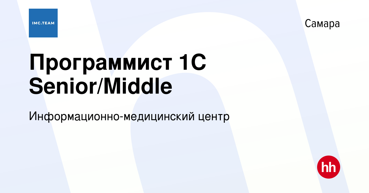 1с middle что это