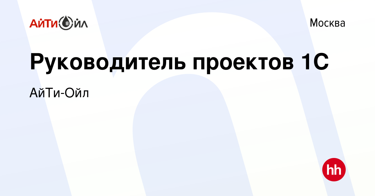 Руководитель айти проектов