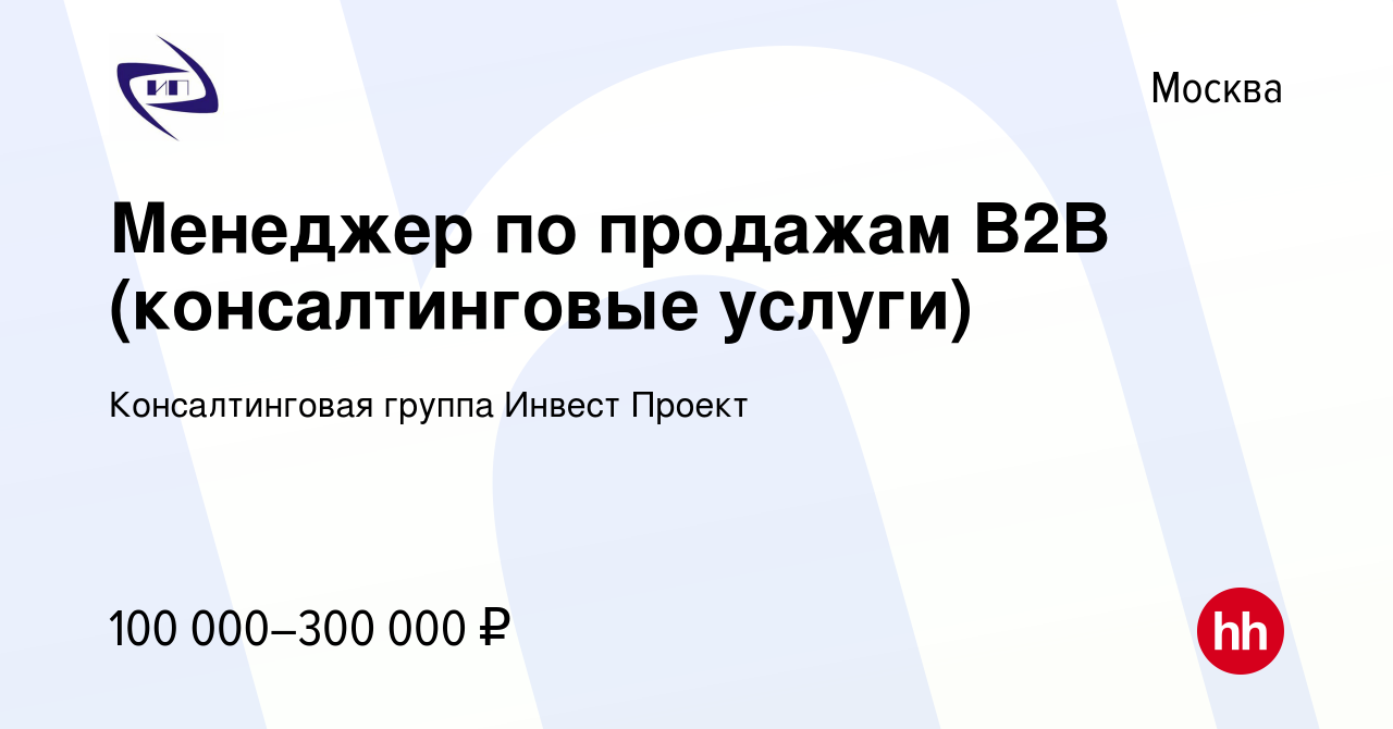 Инвест проект консалтинговая группа