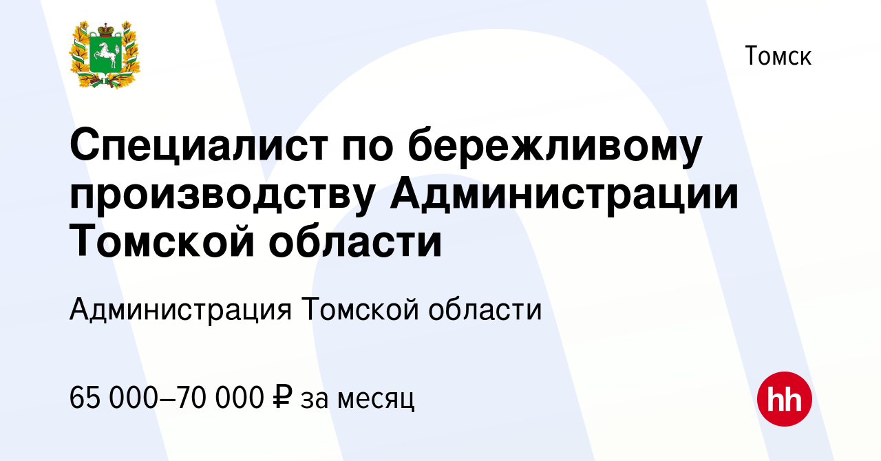Как стать специалистом по бережливому производству резюме