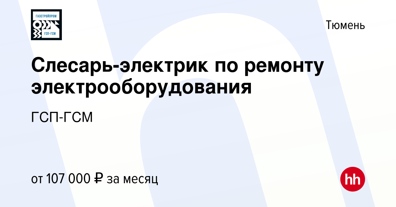 Ооо лангепасско покачевское управление ремонта скважин