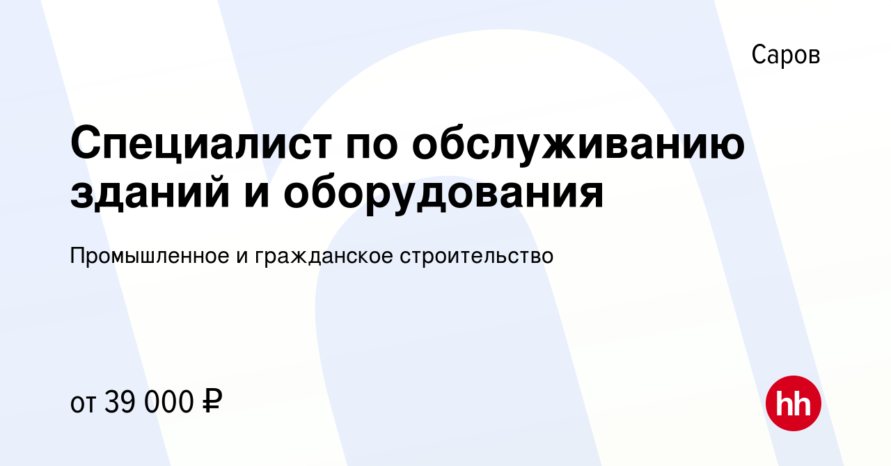 Строительство в сарове многоквартирных домов