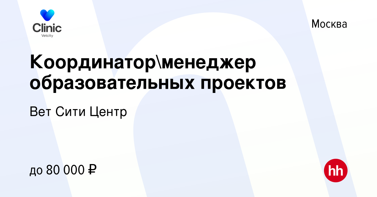 Координатор образовательных проектов тинькофф