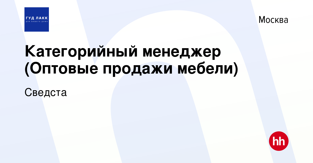 Оптовые закупки мебели в россии