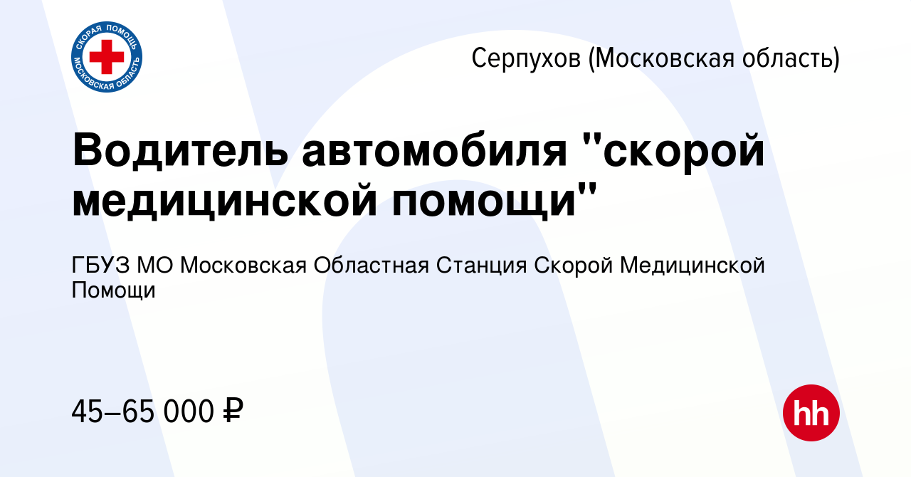 Вакансия Водитель автомобиля 