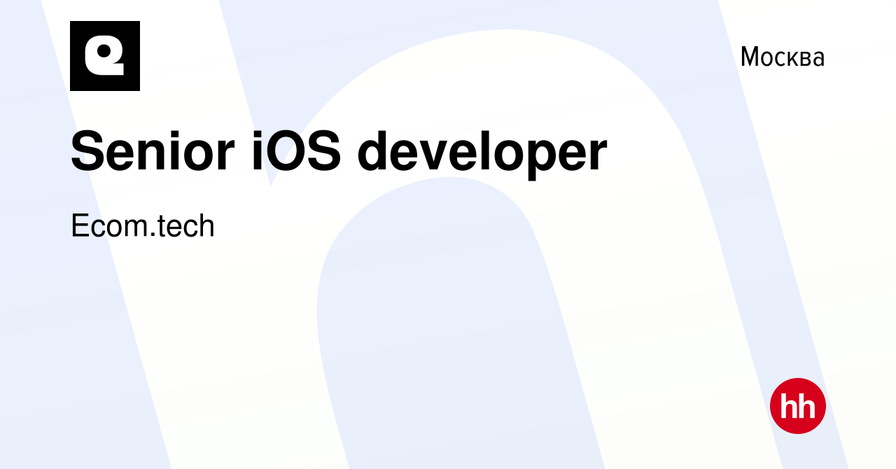 Вакансия Senior iOS developer в Москве, работа в компании Samokat.tech  (вакансия в архиве c 26 апреля 2023)