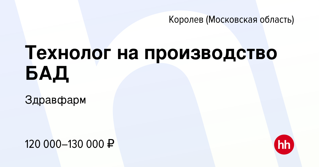 Вакансии мебельное производство королев