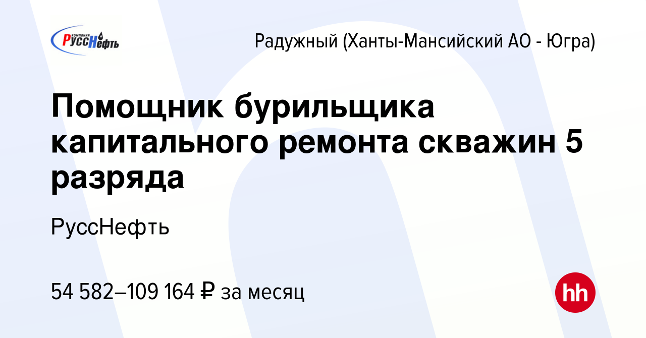 Информационная система ремонт скважин