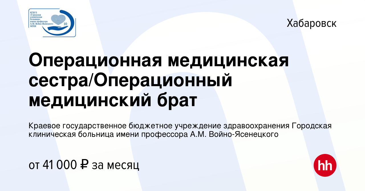 Подготовка стерильного инструментального стола аккредитация