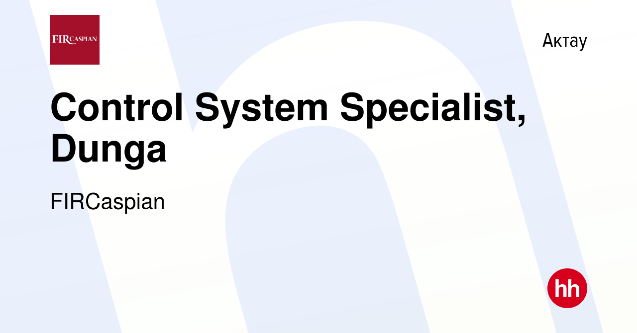 Вакансия Control System Specialist, Dunga в Актау, работа в компании ФЕНИКС  ИНТЕРНЕШНЛ РЕСОРСИЗ КАСПИАН (вакансия в архиве c 9 февраля 2023)