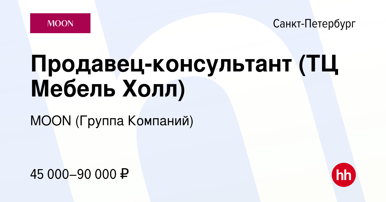 Работа в мебель холл на ладожской