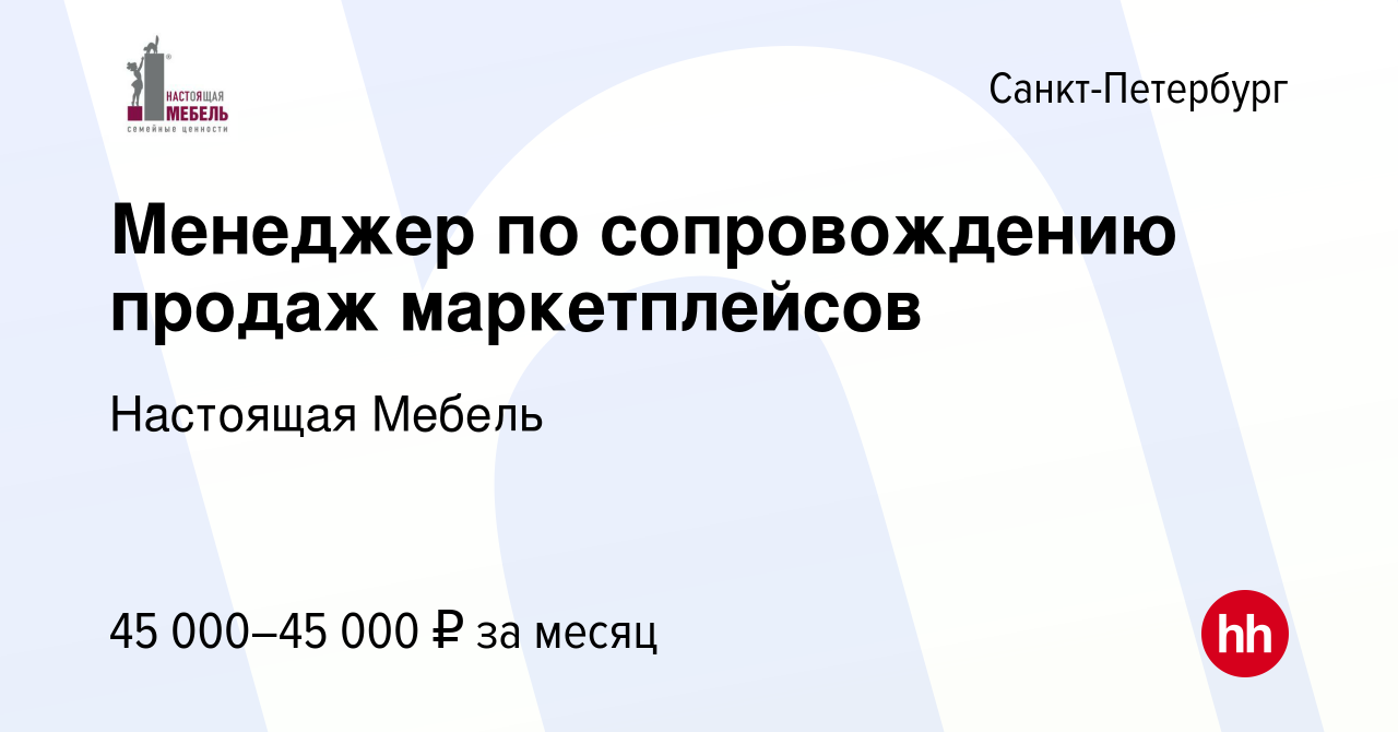 Настоящая мебель семейные ценности