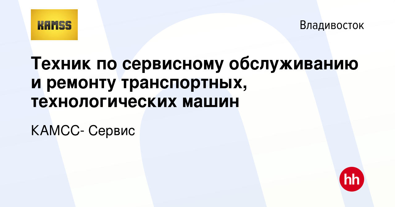 Сервис транспортных технологических машин