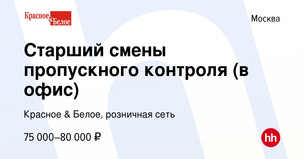 Как открыть смену в 1с красное белое