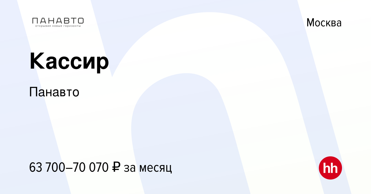 Панавто сити мерседес