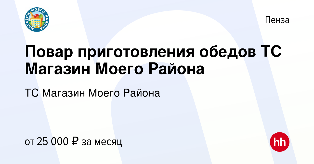 Магазин моего района пенза карта покупателя