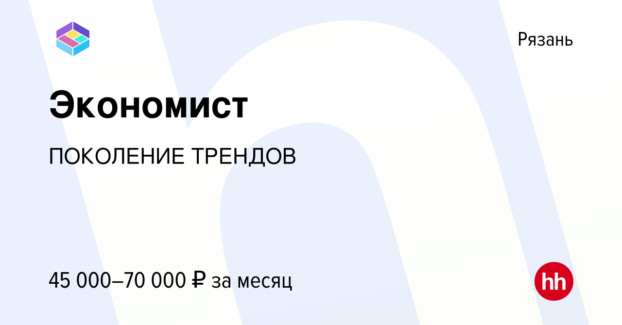 Вакансия Экономист в Рязани, работа в компании Oziti (вакансия в архиве c 2  мая 2023)