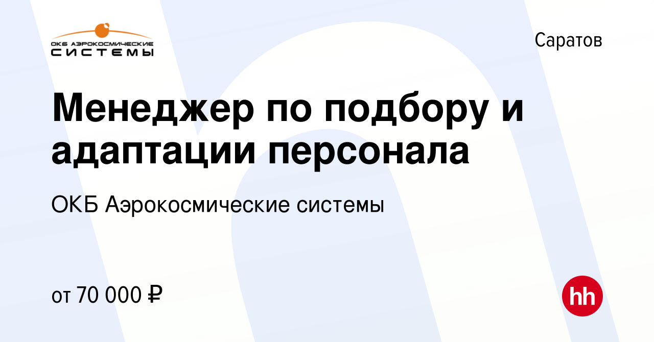 Король диванов номер отдела кадров