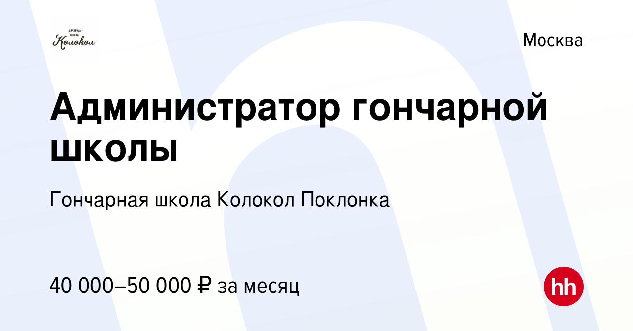 Гончарная школа текстура ярославль