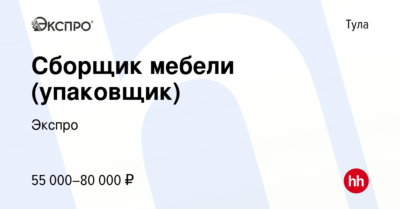 Сборщик мебели от работодателя