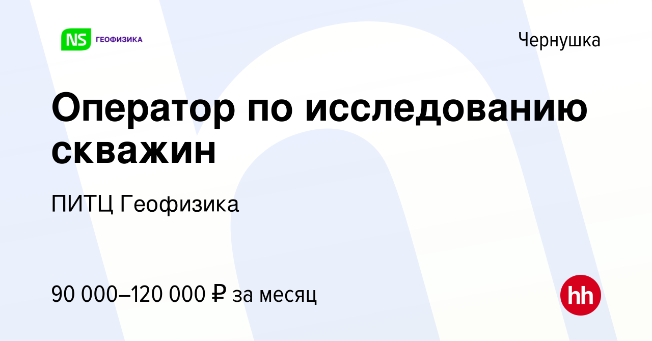 Что делает оператор по исследованию скважин