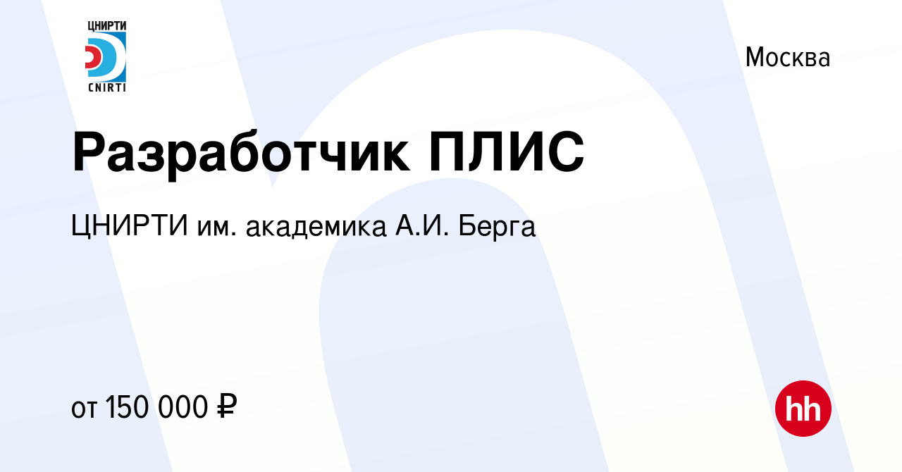 Вакансия Разработчик ПЛИС в Москве, работа в компании ЦНИРТИ им. академика  А.И. Берга (вакансия в архиве c 19 сентября 2023)