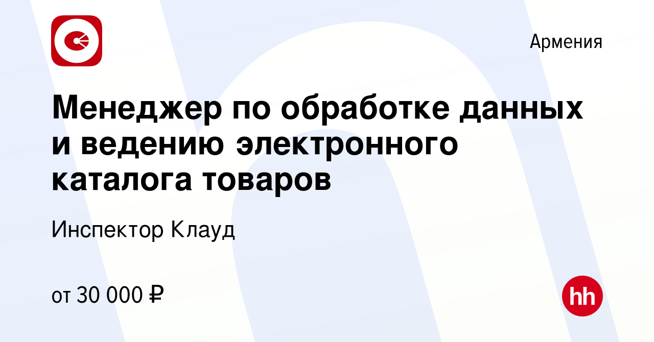 Как удалить визит в инспектор клауд на андроид