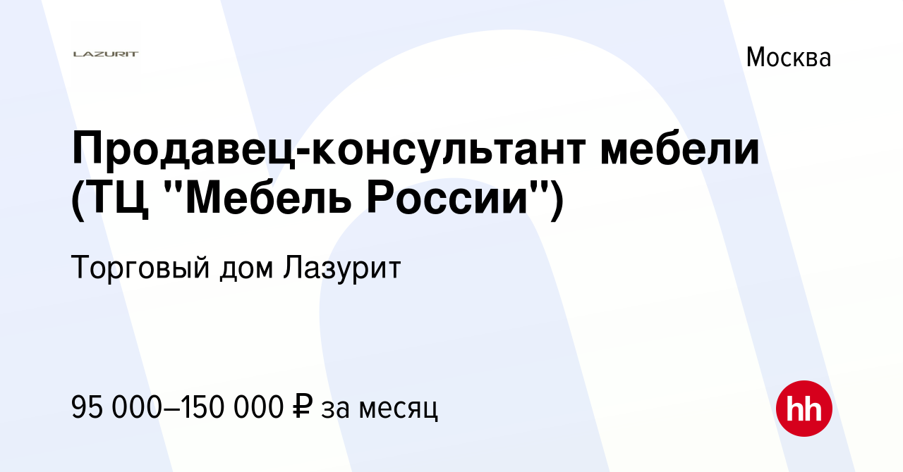 Мебель россии т ц