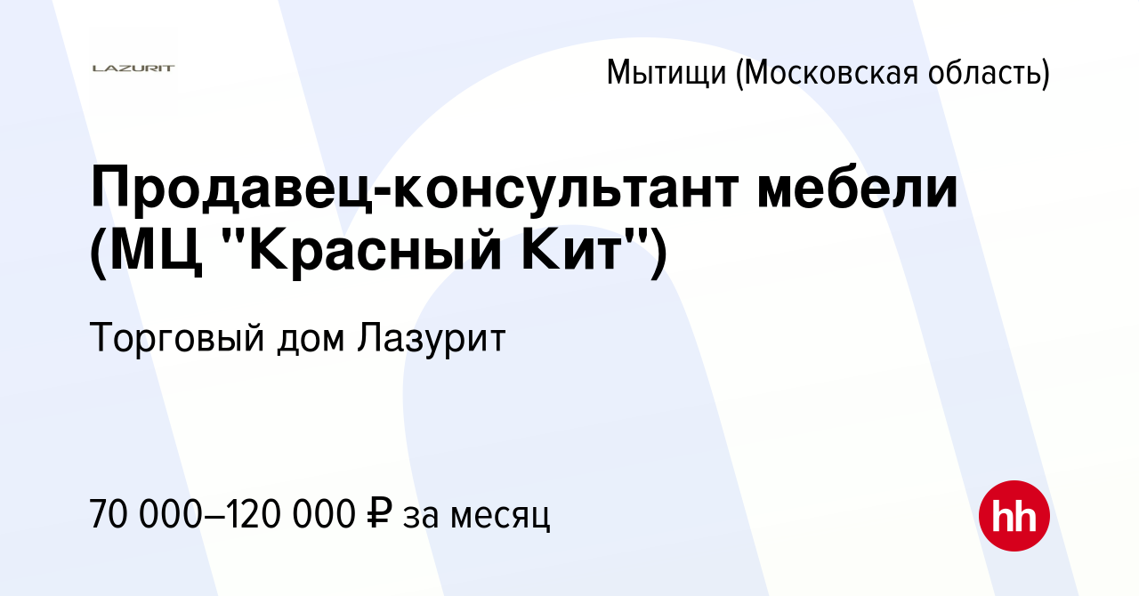 Красный кит мебель часы работы