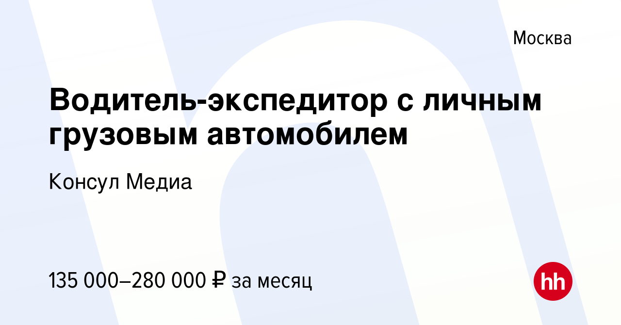 Работа спб персональный водитель вакансии. Автопитер.