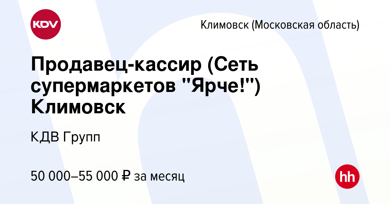 Вакансия Продавец-кассир (Сеть супермаркетов 