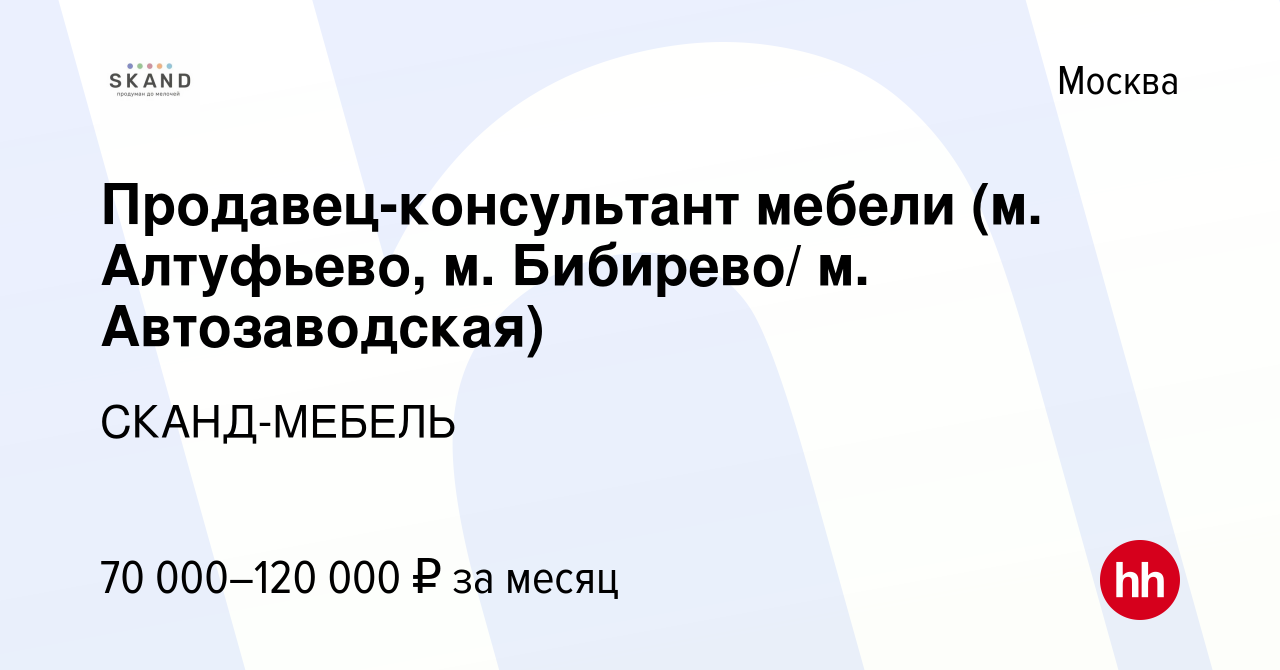 Требуется продавец консультант мебели