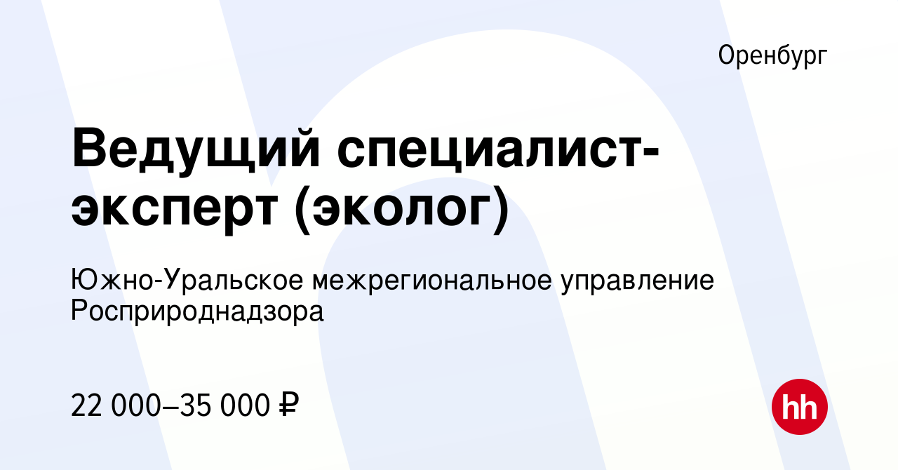 Южно уральское межрегиональное управление росприроднадзора телефон