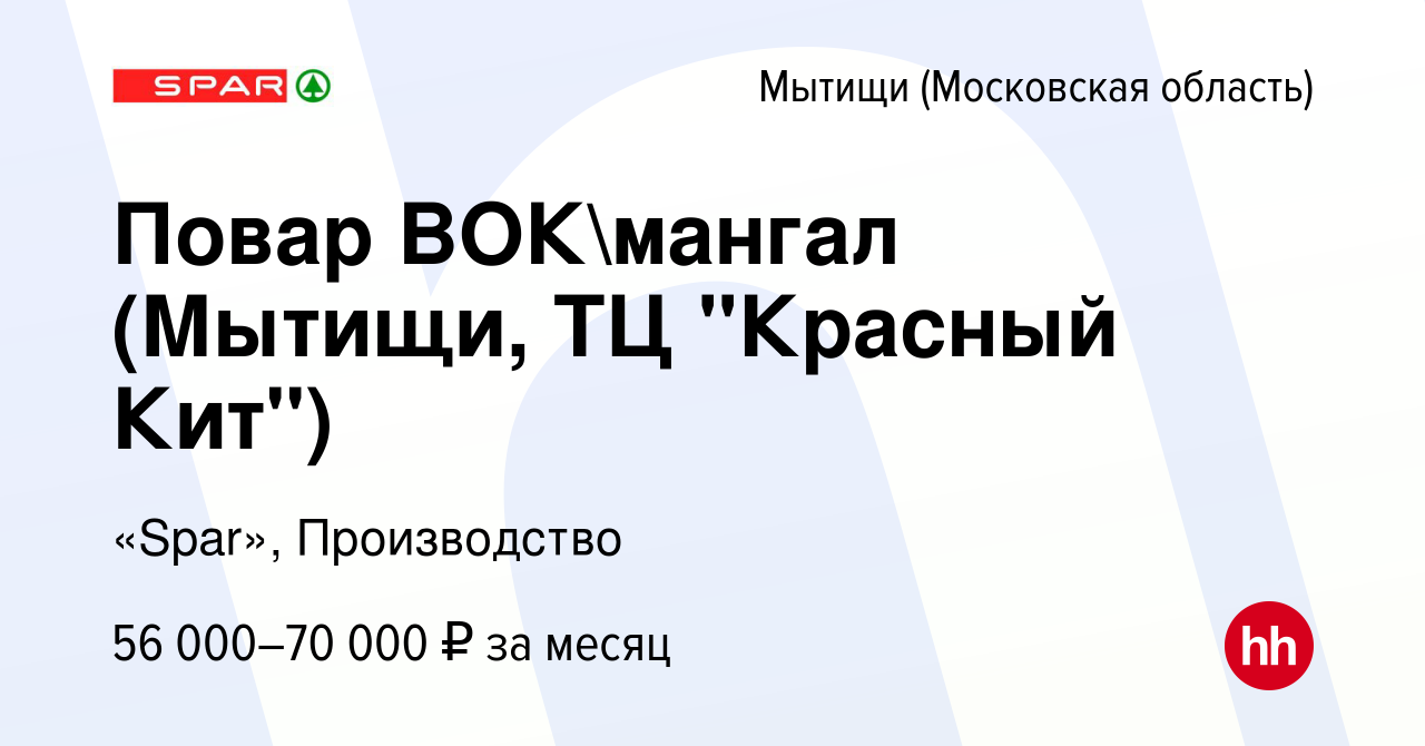 Красный кит мытищи билайн на каком этаже