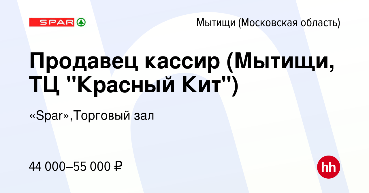 Вакансия Продавец кассир (Мытищи, ТЦ 