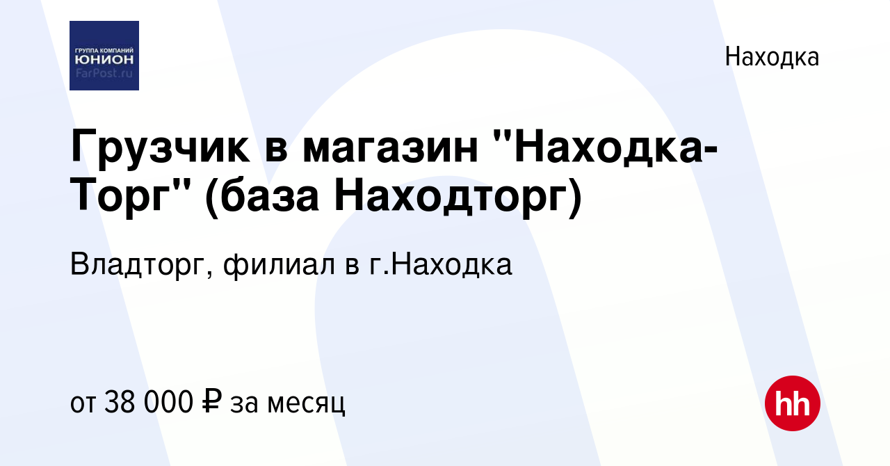 Вакансия Грузчик в магазин 