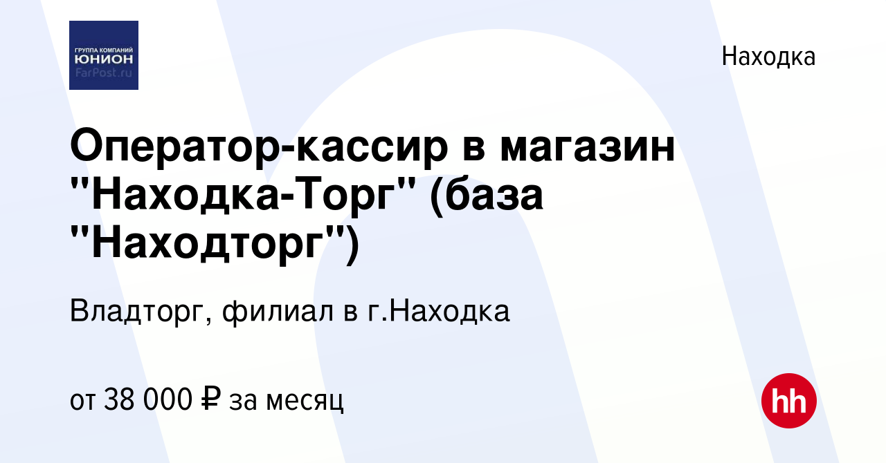 Вакансия Оператор-кассир в магазин 