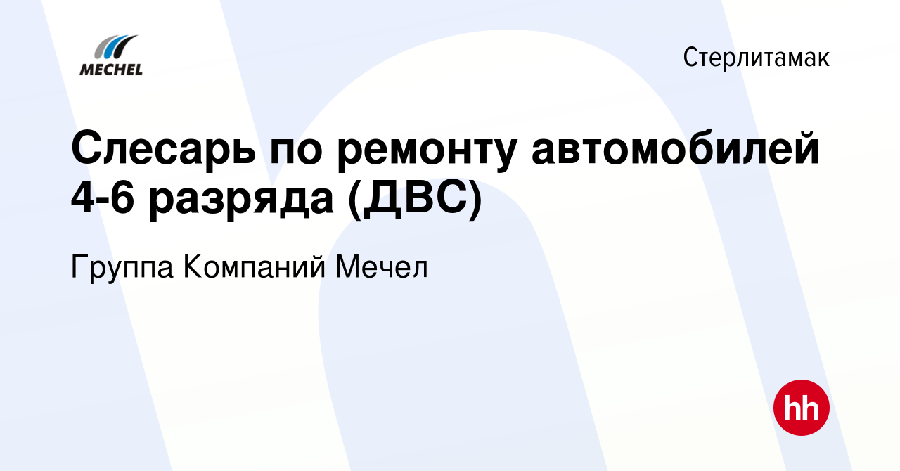 Ремонт автомобилей стерлитамак