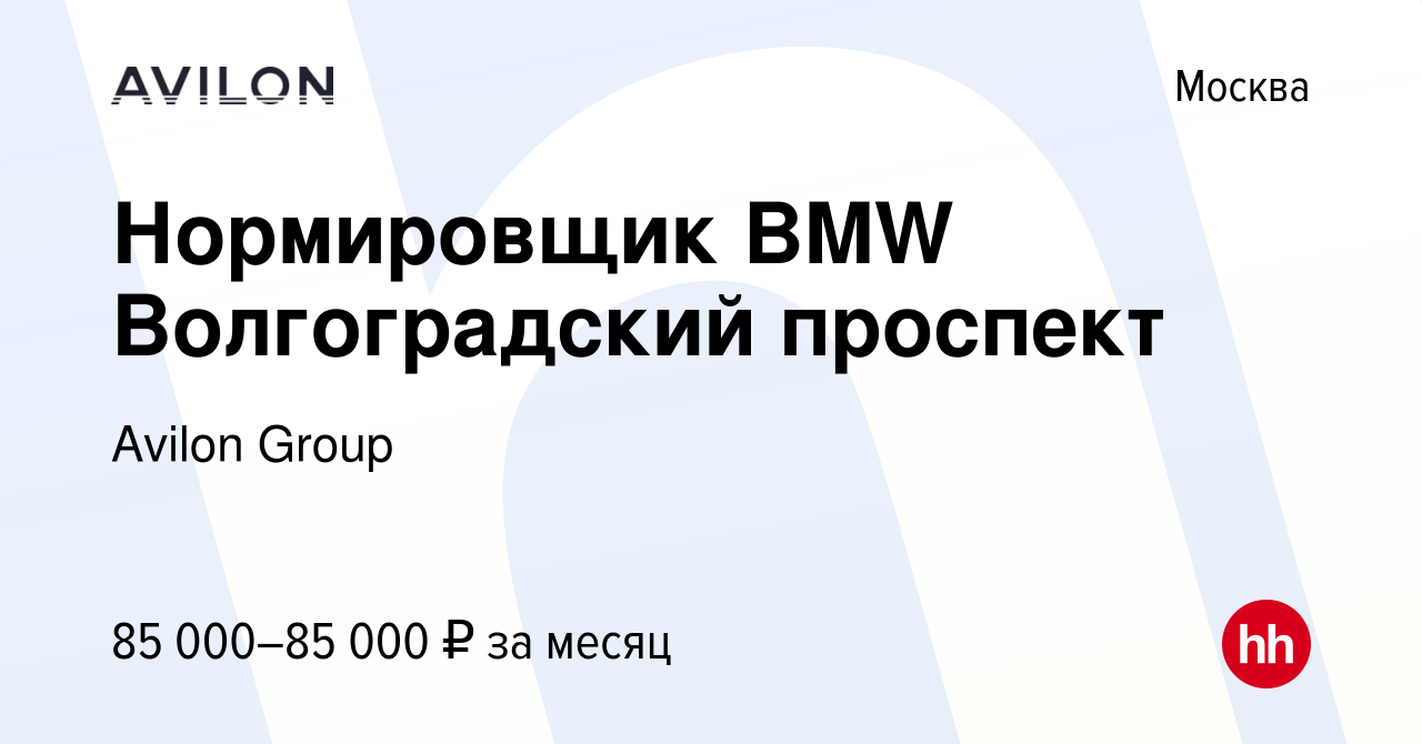 Avilon bmw волгоградский