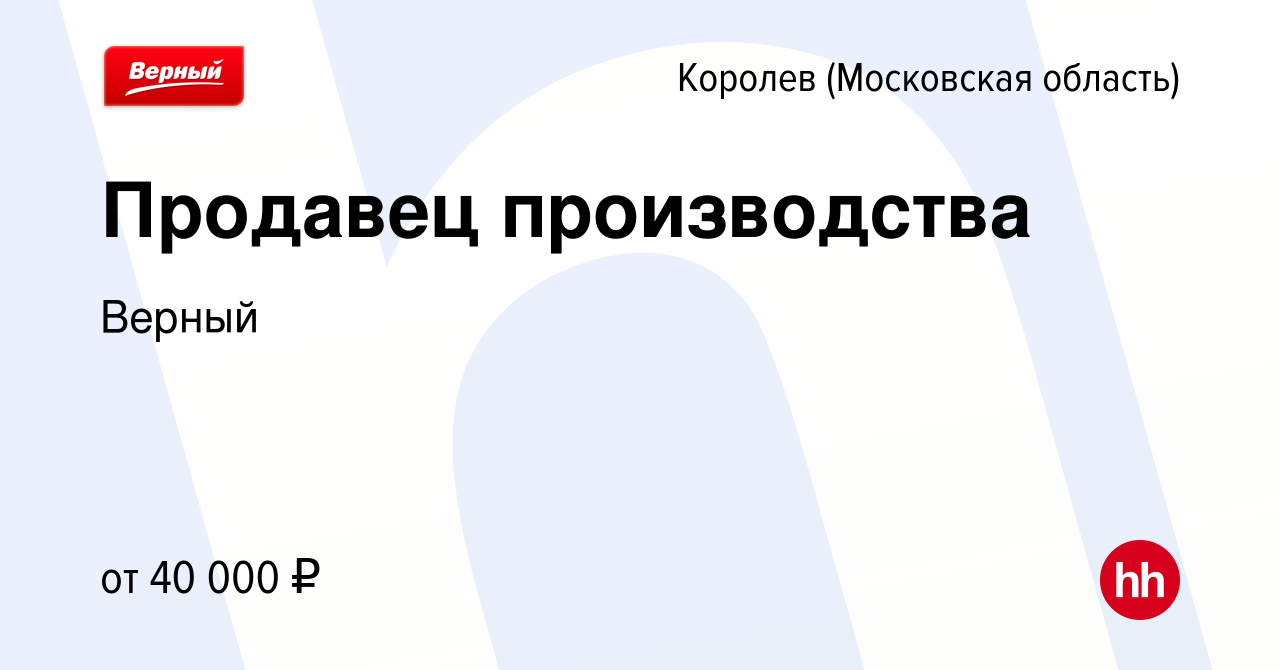 Работа мебельное производство королев