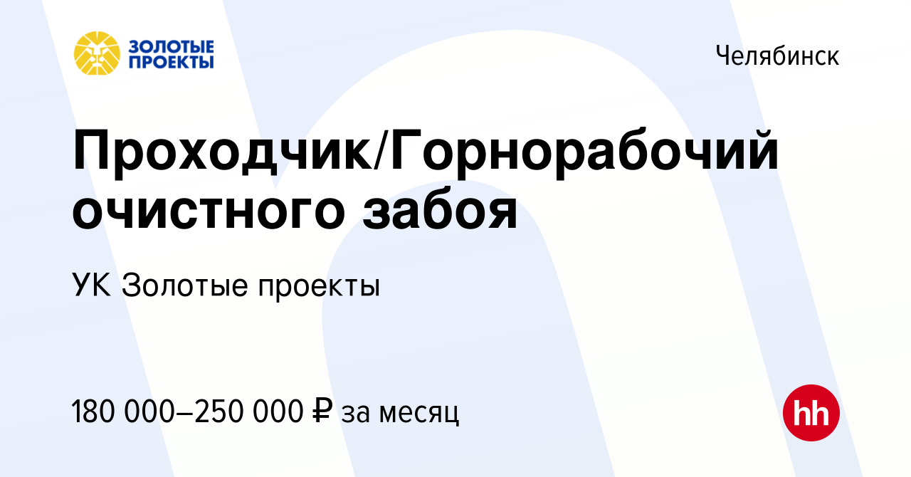 Ук золотые проекты