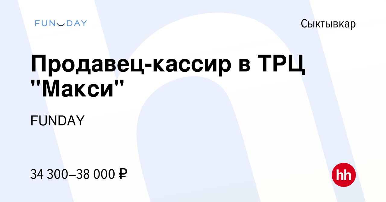 Вакансия Продавец-кассир в ТРЦ 