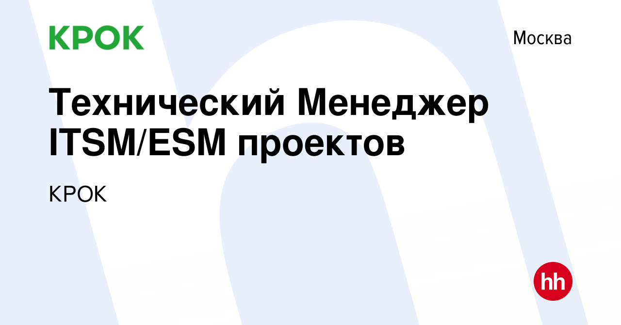 Технический менеджер проектов