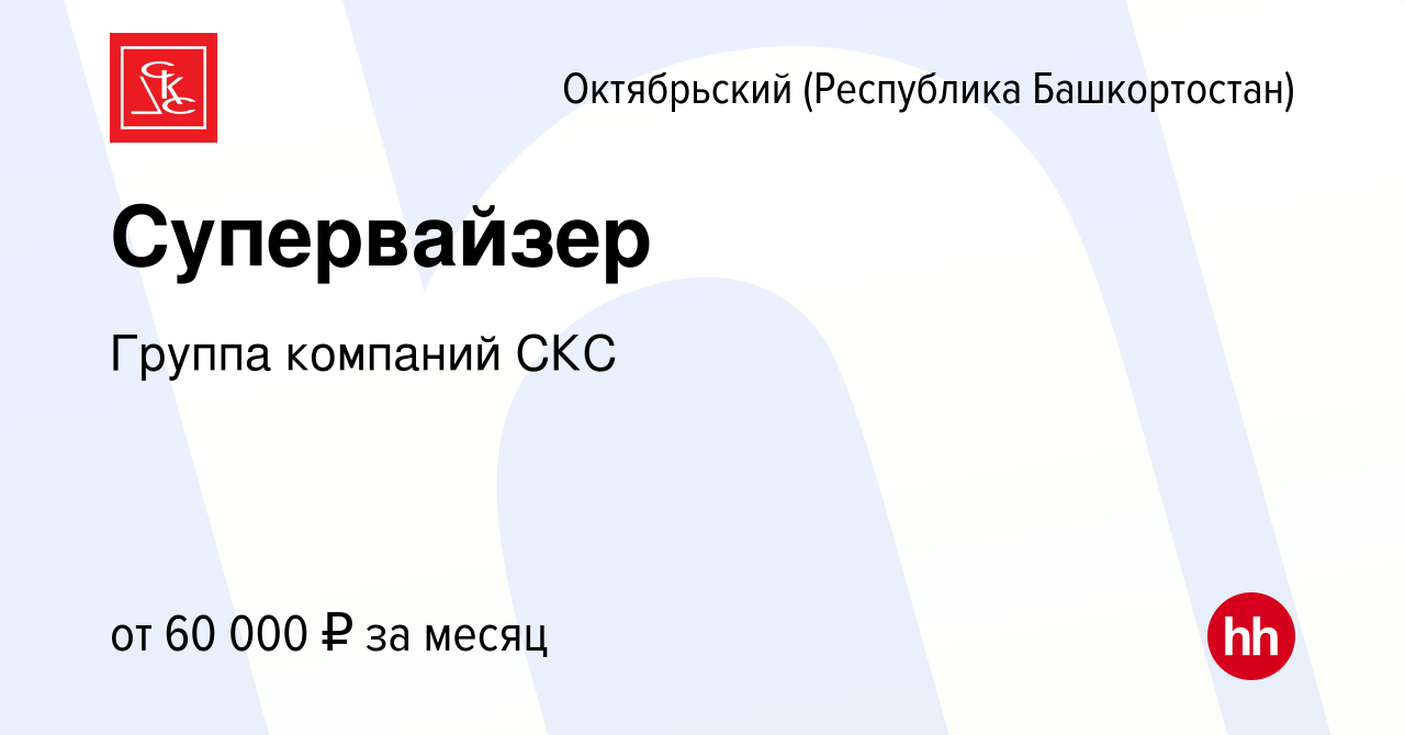 Вакансии супервайзера по капитальному ремонту скважин башкирия