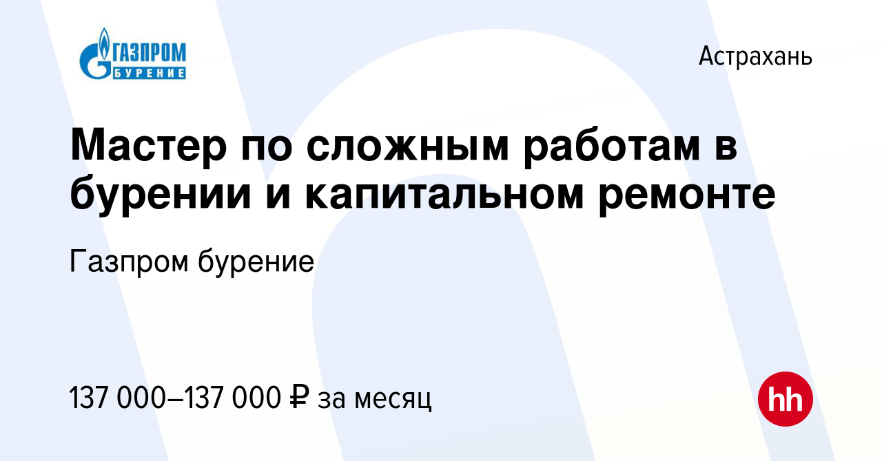 Капитальный ремонт скважин газпром