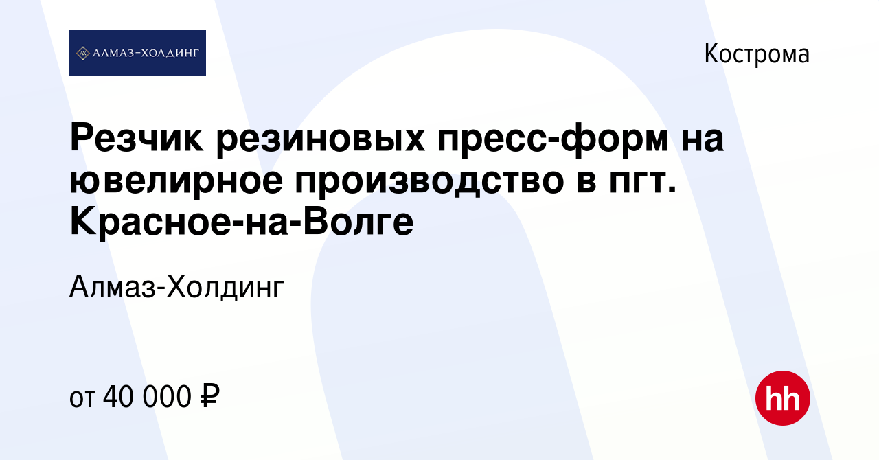 Вакансия Резчик резиновых пресс-форм на ювелирное производство в пгт